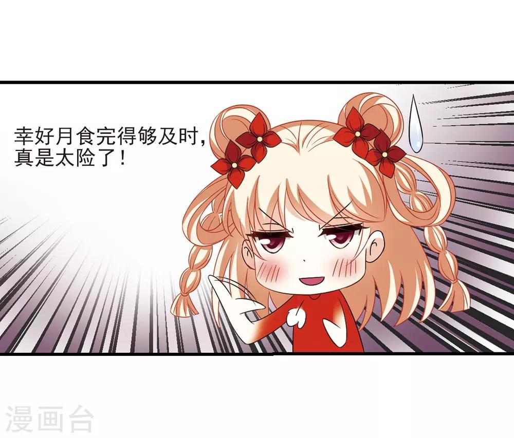 风起苍岚漫画免费酷漫屋漫画,第382话 生泉的下落22图