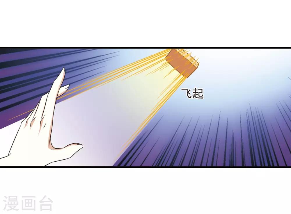 风起苍岚漫画全集免费阅读下拉式奇漫屋漫画,第392话 神器现世32图