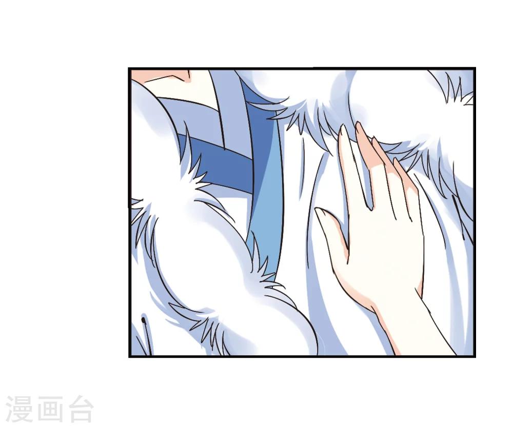 风起苍岚漫画免费酷漫屋漫画,第228话 轻忧之痛12图