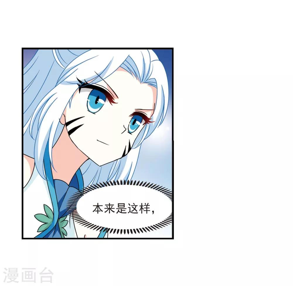 风起苍岚漫画全集免费阅读下拉式奇漫屋漫画,第2季30话 桑冉的实力31图