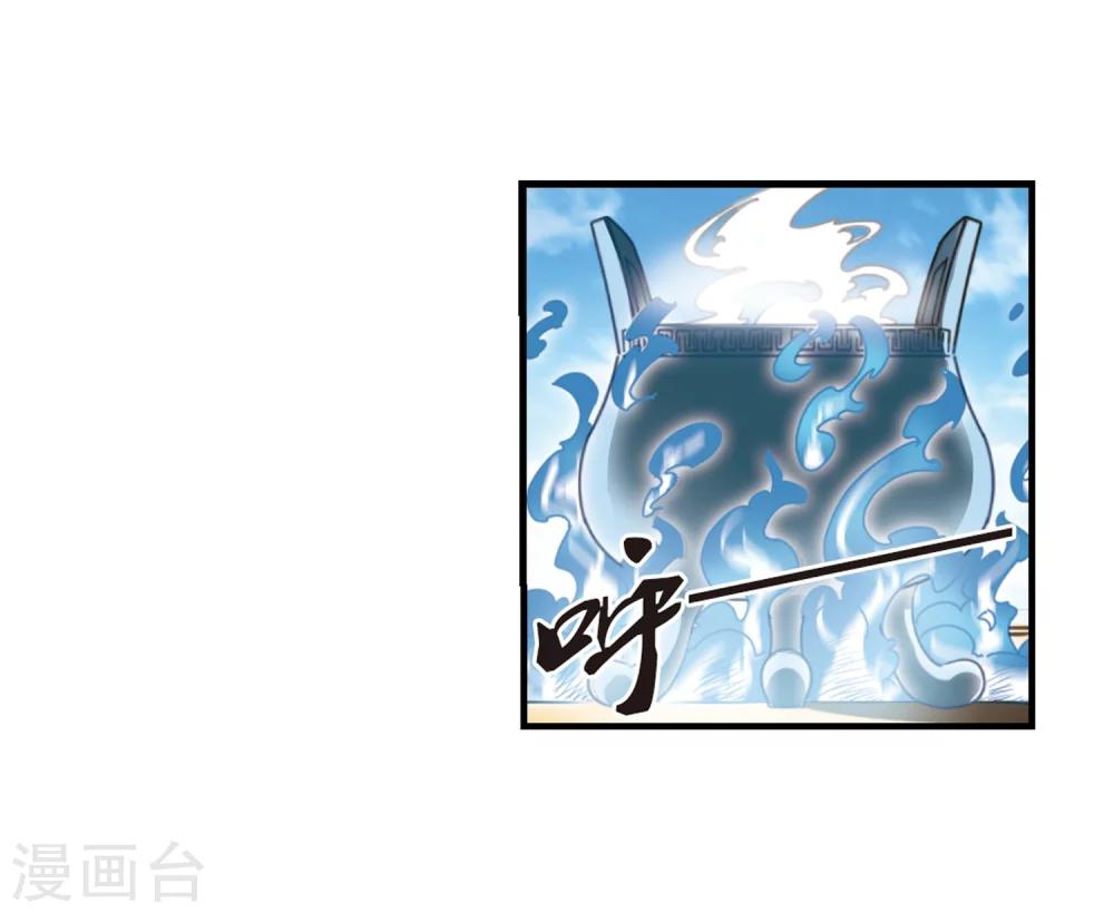 风起苍岚漫画全集免费阅读下拉式奇漫屋漫画,第169话 琅琊丹会4-11图