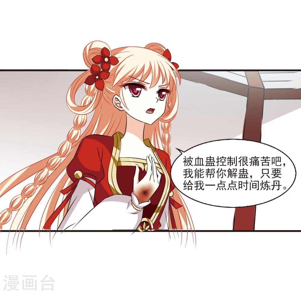 风起苍岚漫画全集免费阅读下拉式奇漫屋漫画,第356话 不可战胜的对手！31图