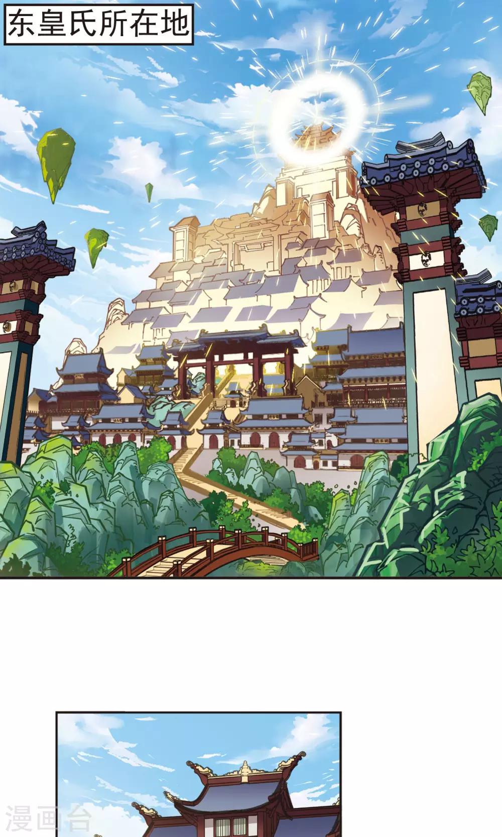 风起苍岚漫画全集免费阅读下拉式奇漫屋漫画,第326话 颜漠戈的往事3-22图
