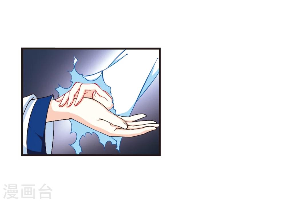 风起苍岚漫画全集免费阅读下拉式奇漫屋漫画,第114话 攻心11图