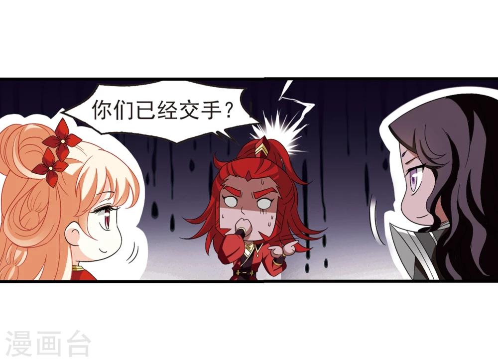 风起苍岚漫画免费酷漫屋漫画,第362话 解蛊31图