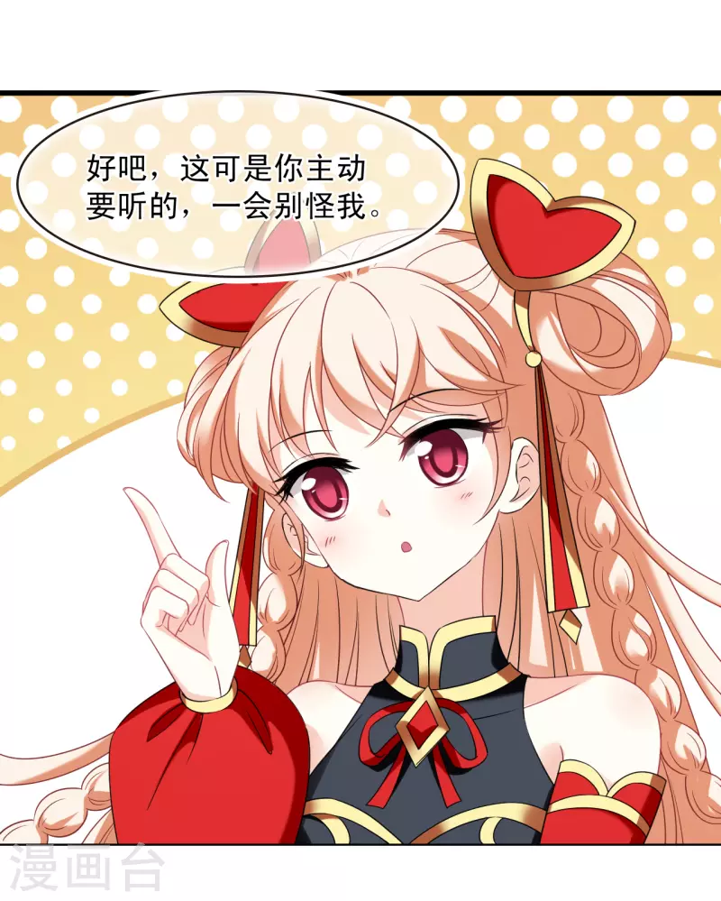 风起苍岚漫画全集免费阅读下拉式奇漫屋漫画,第2季124话 万乐之王11图
