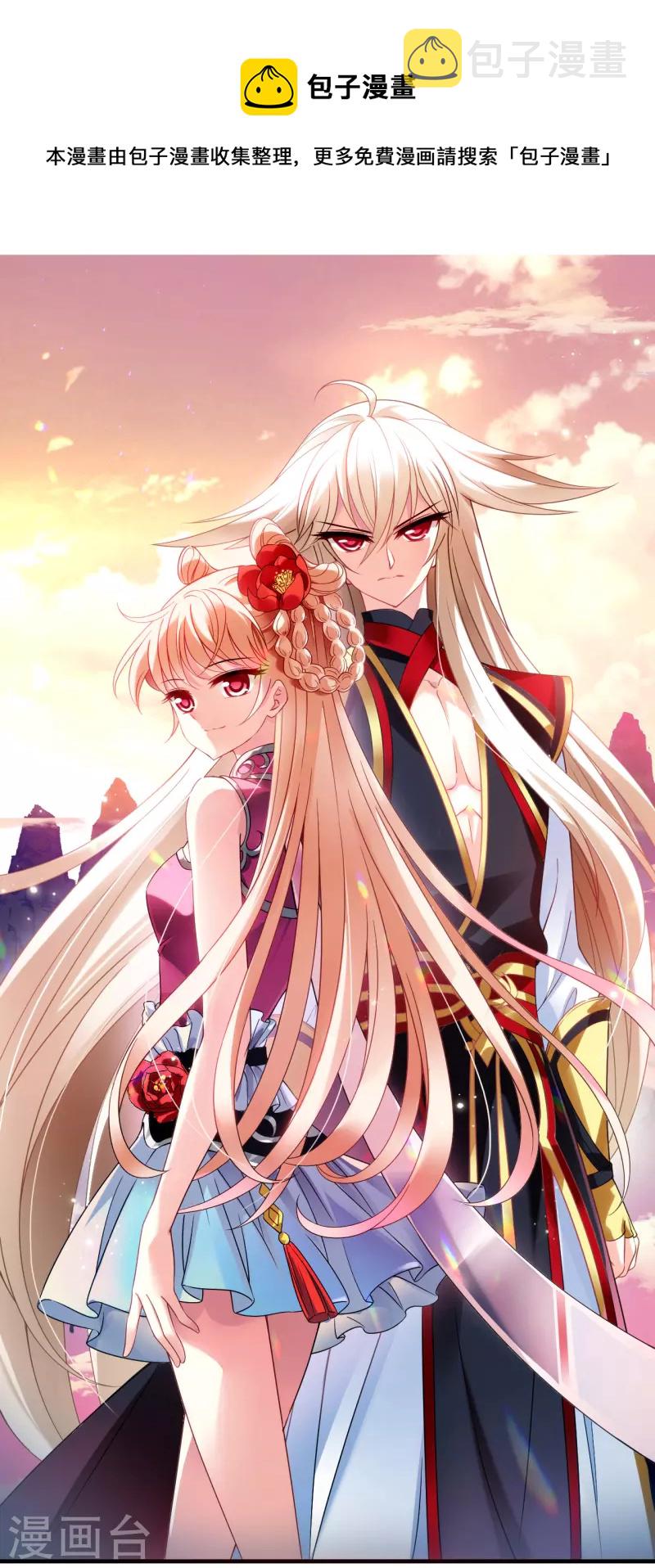 风起苍岚漫画全集免费阅读下拉式奇漫屋漫画,第2季124话 万乐之王11图