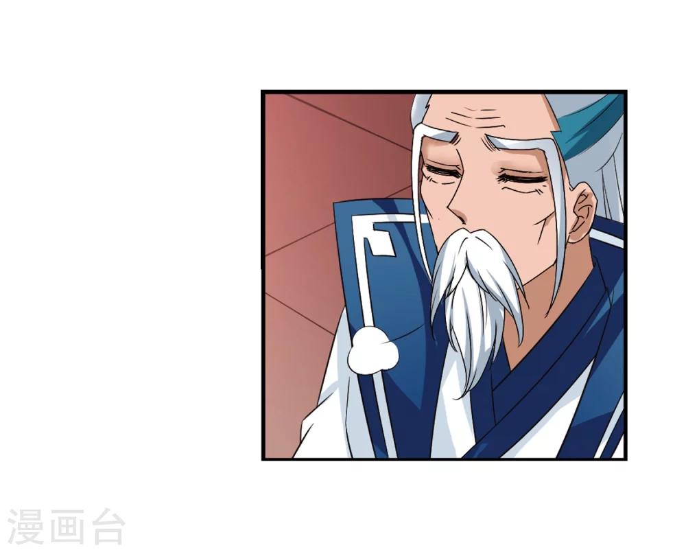 风起苍岚漫画全集免费阅读下拉式奇漫屋漫画,第314话 噬心迷梦引12图