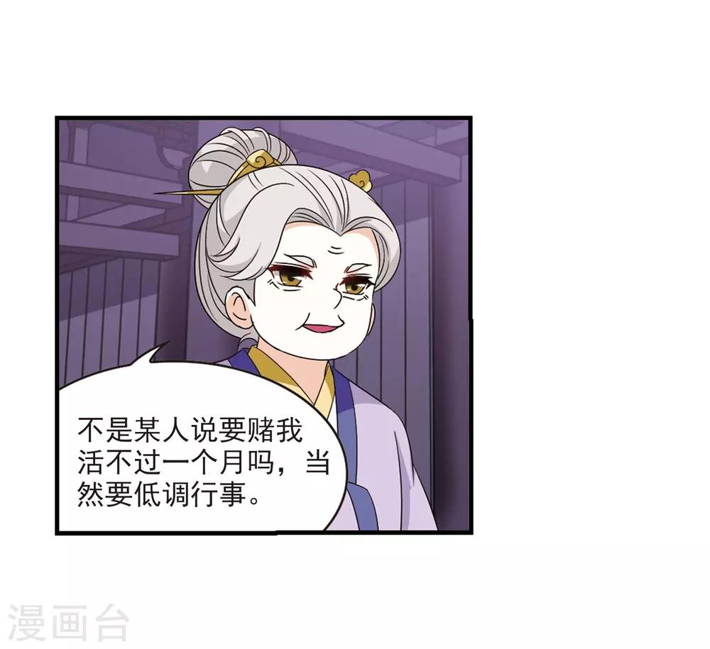 风起苍岚漫画免费酷漫屋漫画,第382话 生泉的下落22图