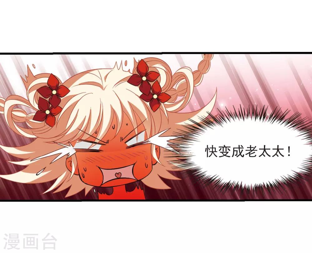 风起苍岚漫画全集免费阅读下拉式奇漫屋漫画,第381话 生泉的下落11图