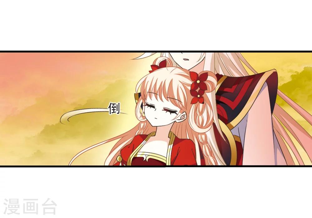 风起苍岚漫画全集免费阅读下拉式奇漫屋漫画,第304话 药浴12图