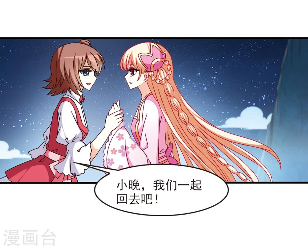 风起苍岚漫画全集免费阅读下拉式奇漫屋漫画,第108话 冉冉12图