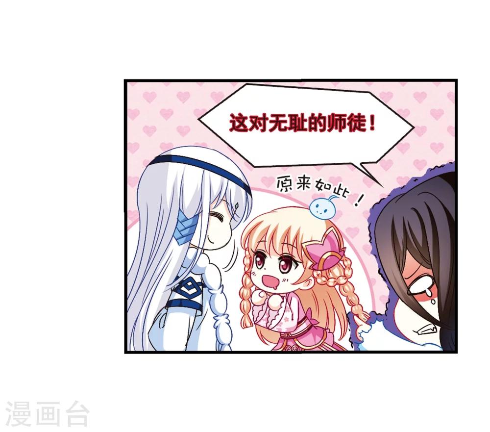 风起苍岚漫画免费酷漫屋漫画,第112话 收服海带22图