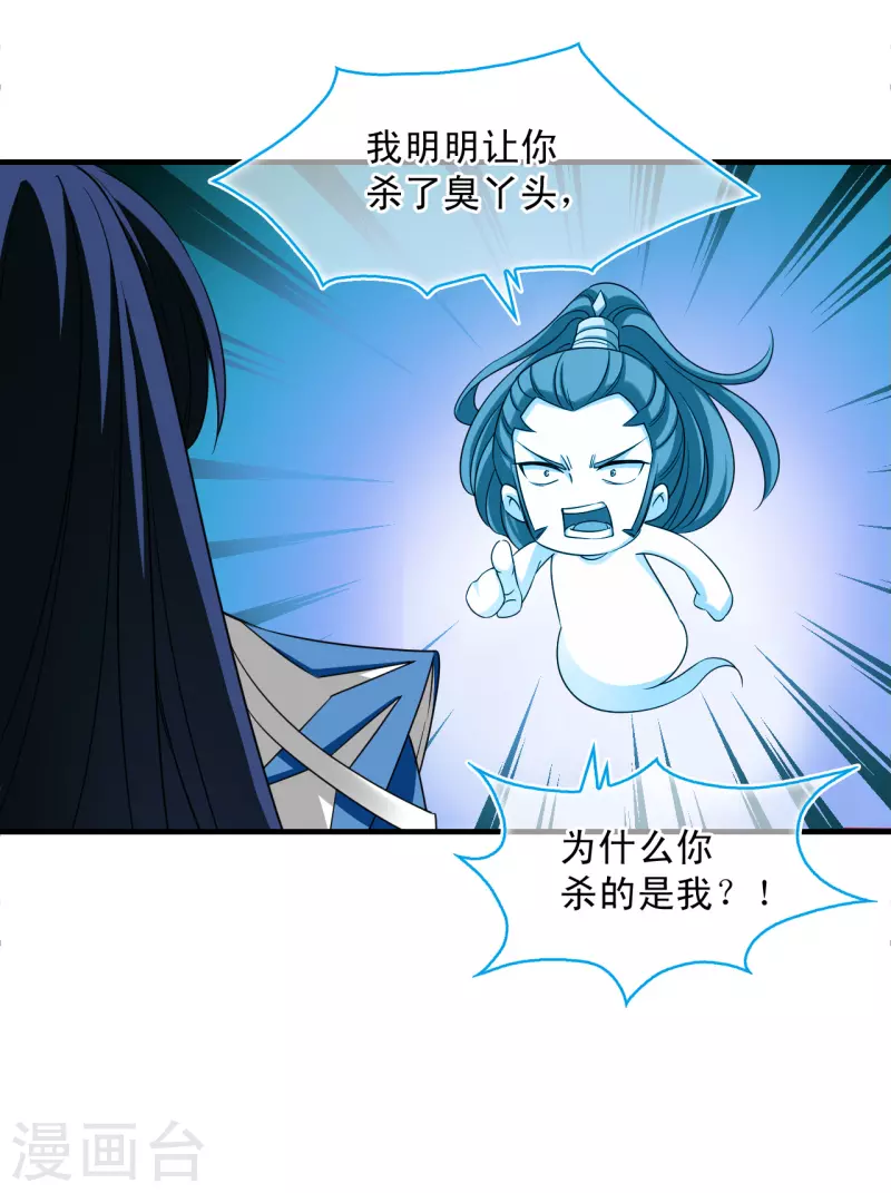 风起苍岚漫画全集免费阅读下拉式奇漫屋漫画,第2季146话 迟来的深情31图