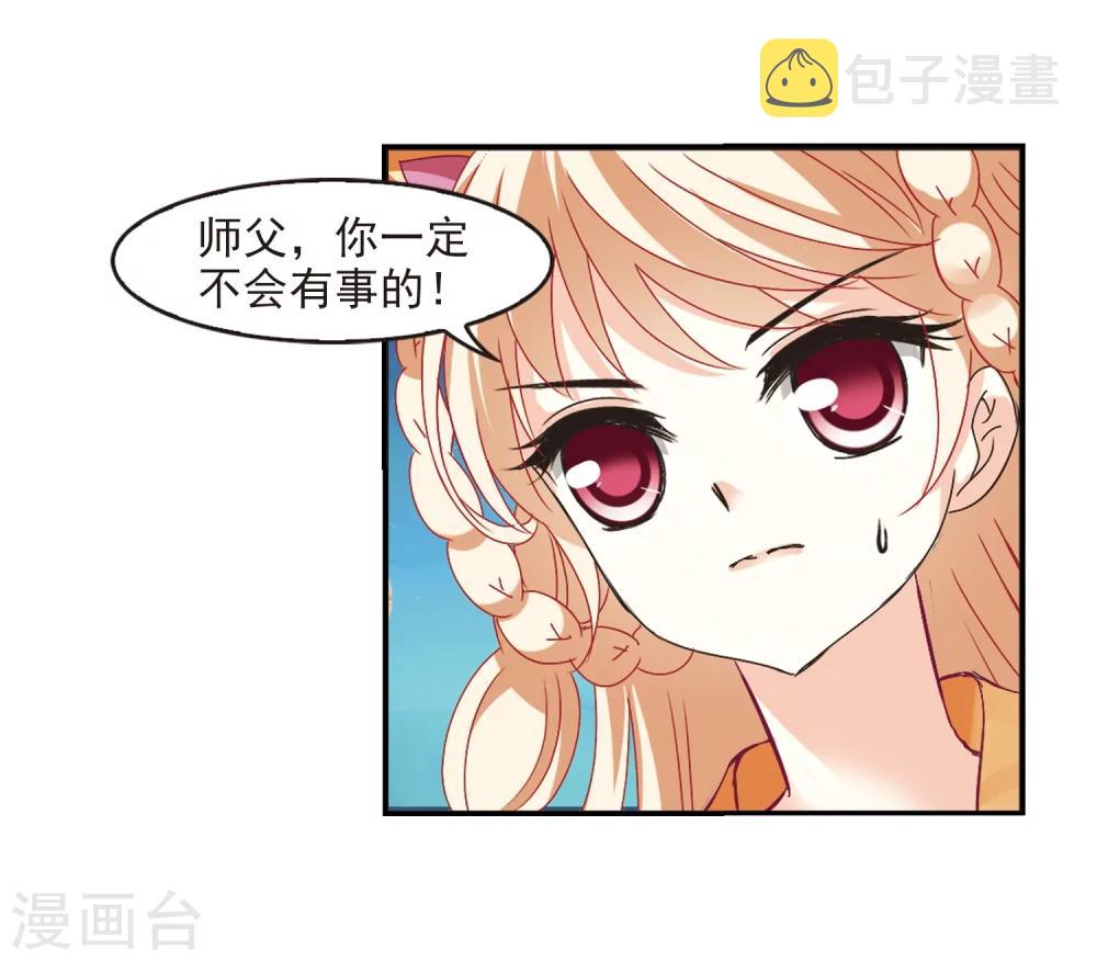 风起苍岚漫画全集免费阅读下拉式奇漫屋漫画,第229话 轻忧之痛22图