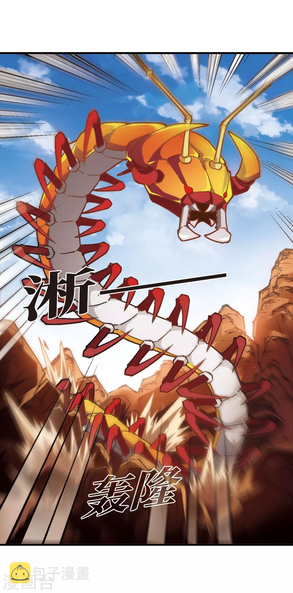 风起苍岚漫画全集免费阅读下拉式奇漫屋漫画,第2季28话 桑冉的实力12图