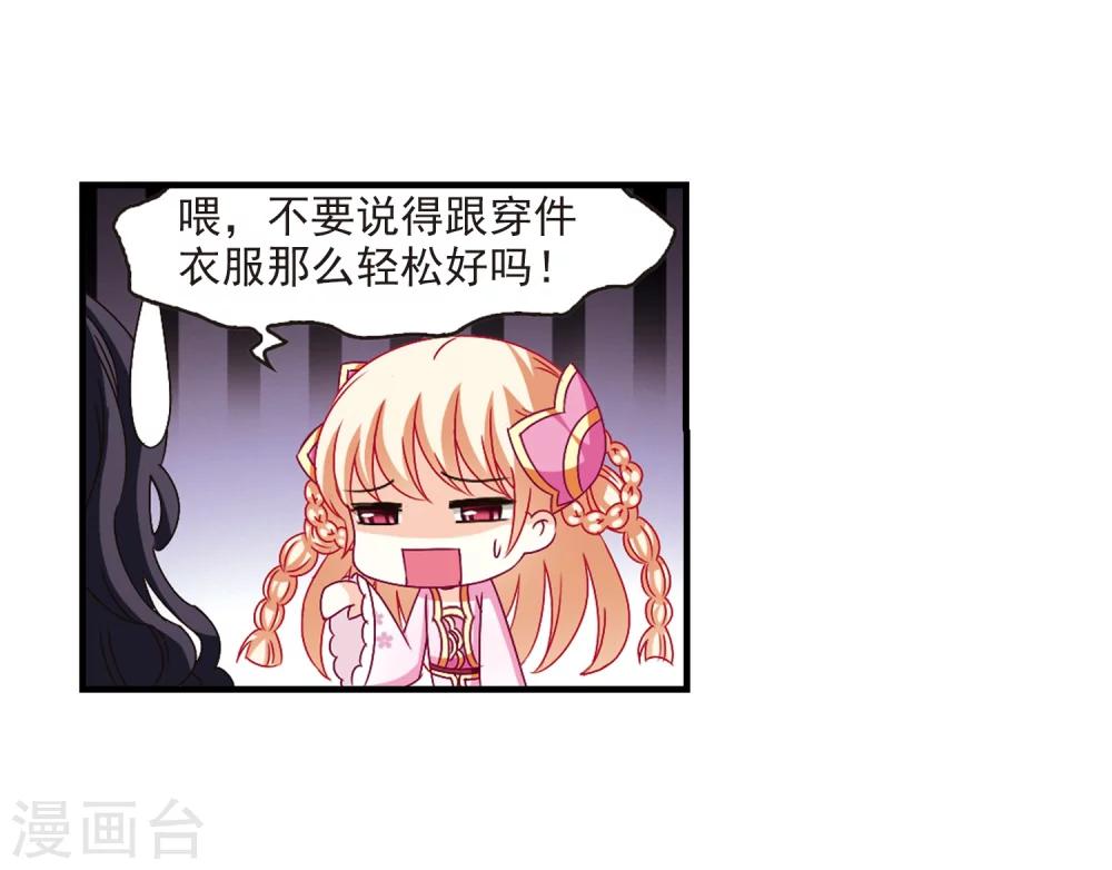 风起苍岚漫画全集免费阅读下拉式奇漫屋漫画,第146话 烈火焚身32图