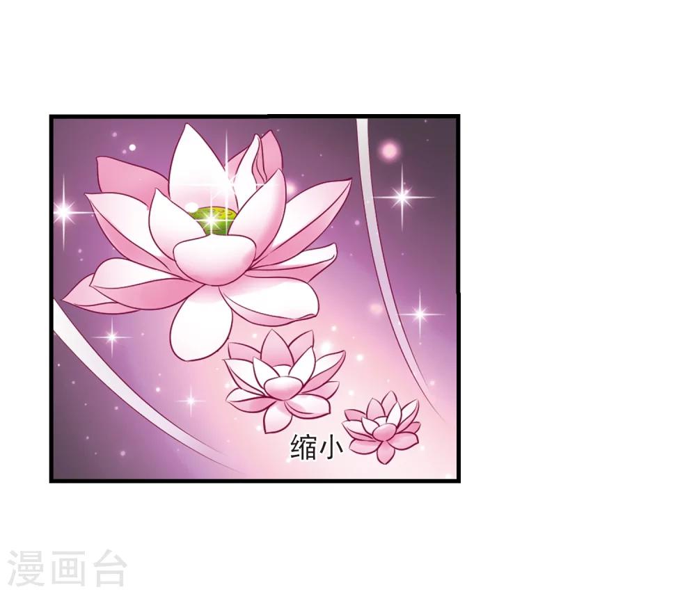 风起苍岚漫画全集免费阅读下拉式奇漫屋漫画,第155话 失之交臂31图