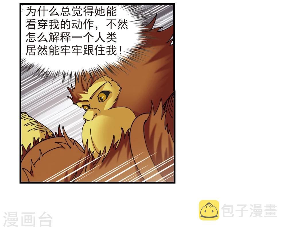 风起苍岚漫画全集免费阅读下拉式奇漫屋漫画,第301话 孤注一掷22图