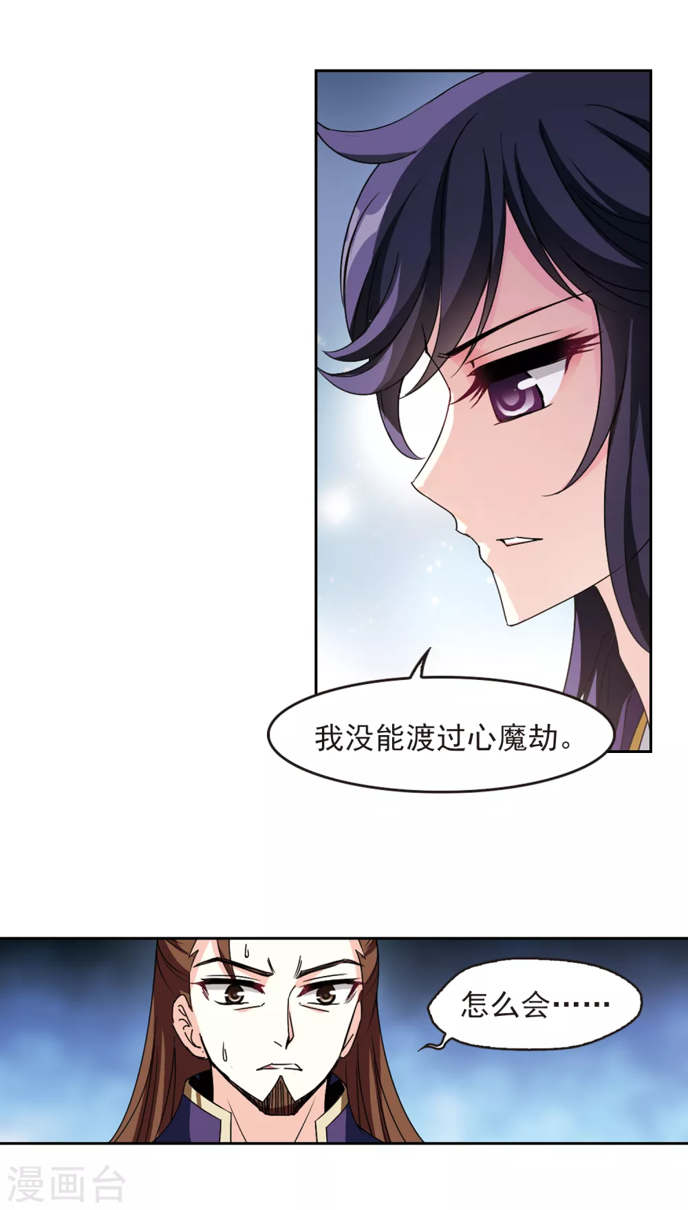 风起苍岚漫画全集免费阅读下拉式奇漫屋漫画,第2季74话 百里空城22图