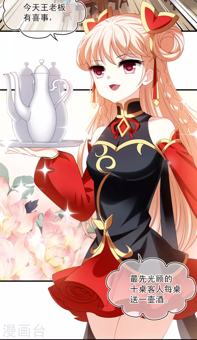 风起苍岚漫画全集免费阅读下拉式奇漫屋漫画,第2季160话 出师21图