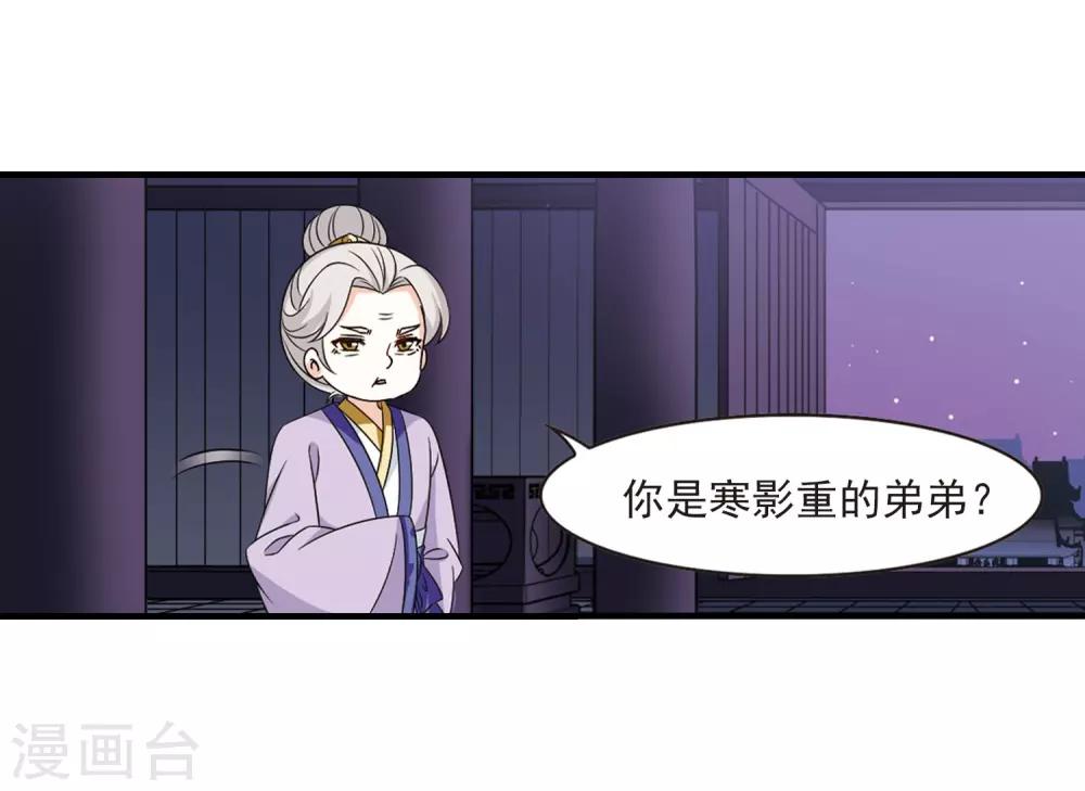 风起苍岚漫画全集免费阅读下拉式奇漫屋漫画,第383话 生泉的下落31图