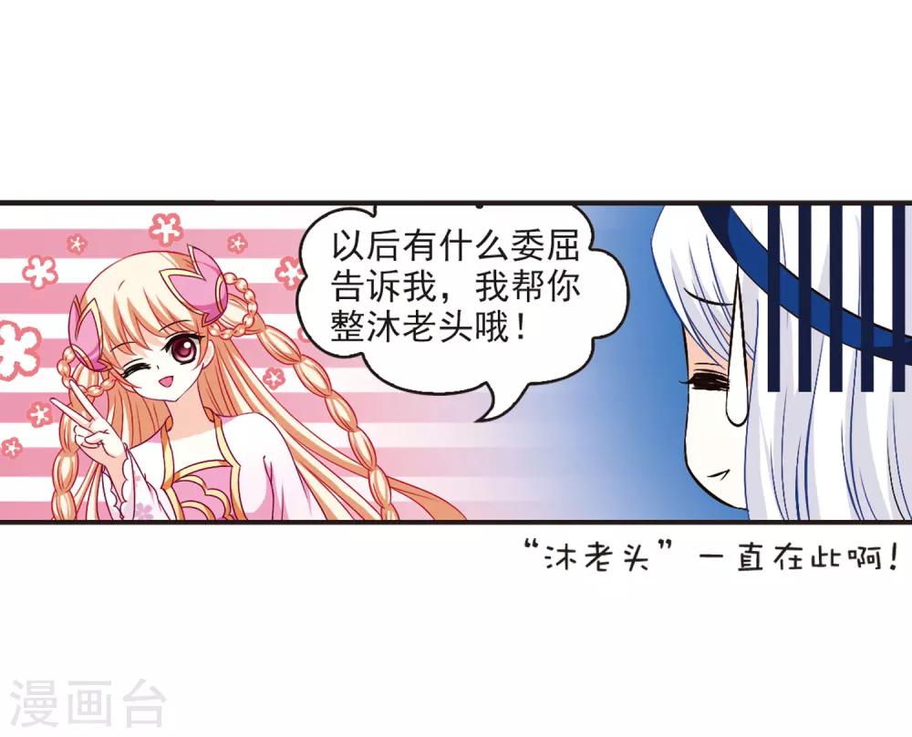 风起苍岚漫画土豆漫画漫画,第84话  丹药赌斗11图