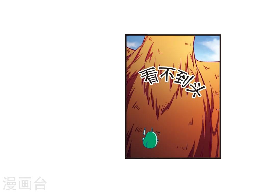 风起苍岚漫画全集免费阅读下拉式奇漫屋漫画,第136话 对战凤鸟21图
