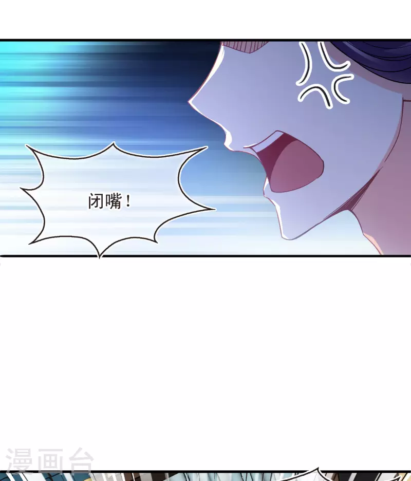 风起苍岚漫画全集免费阅读下拉式奇漫屋漫画,第2季163话 找上门来21图