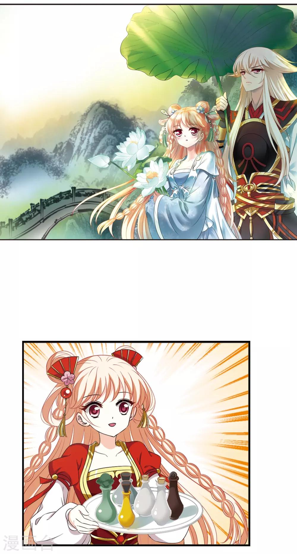 风起苍岚漫画全集免费阅读下拉式奇漫屋漫画,第2季5话 他的温柔22图