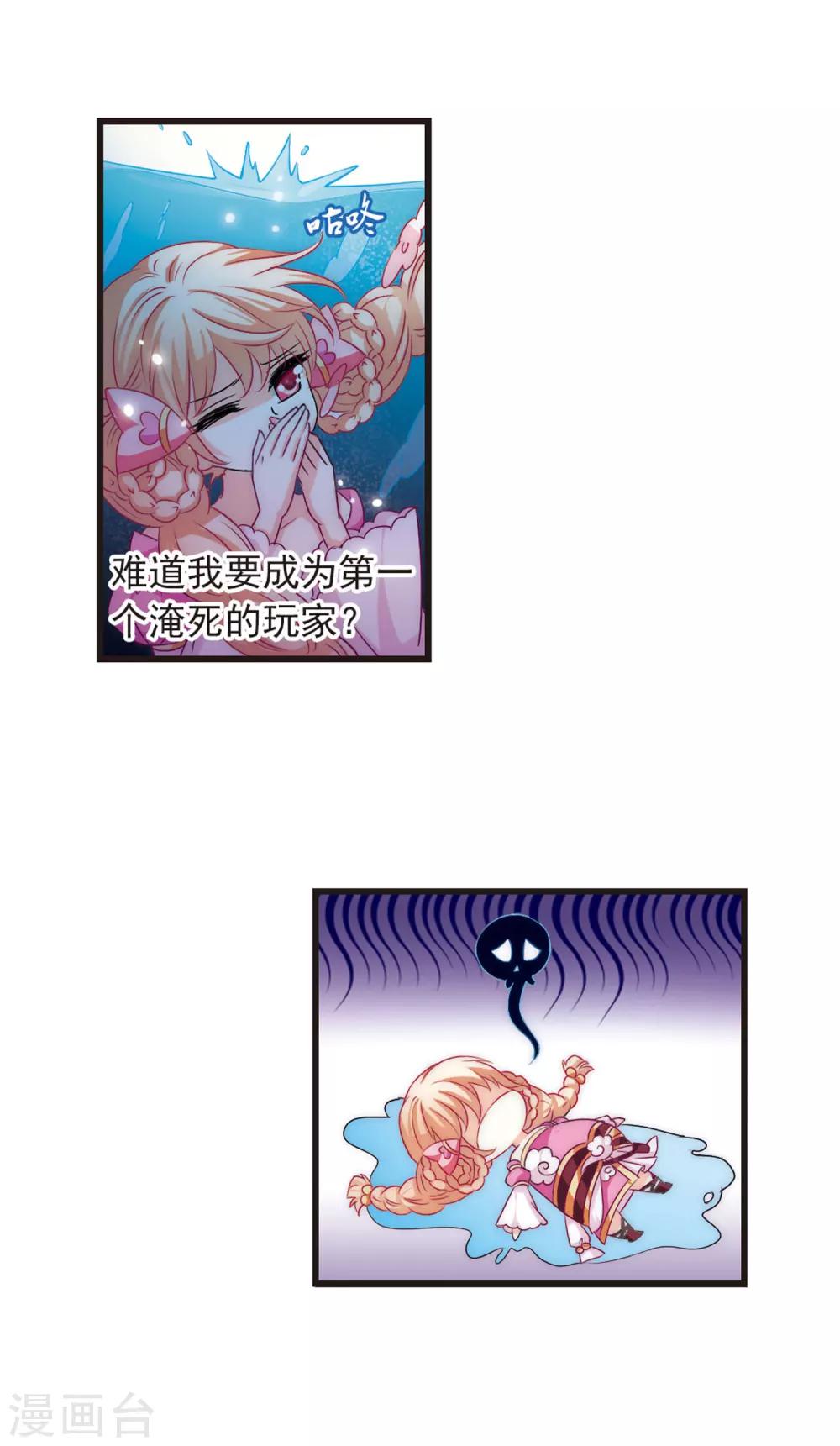 风起苍岚漫画全集免费阅读下拉式奇漫屋漫画,第7话 飞来横祸12图