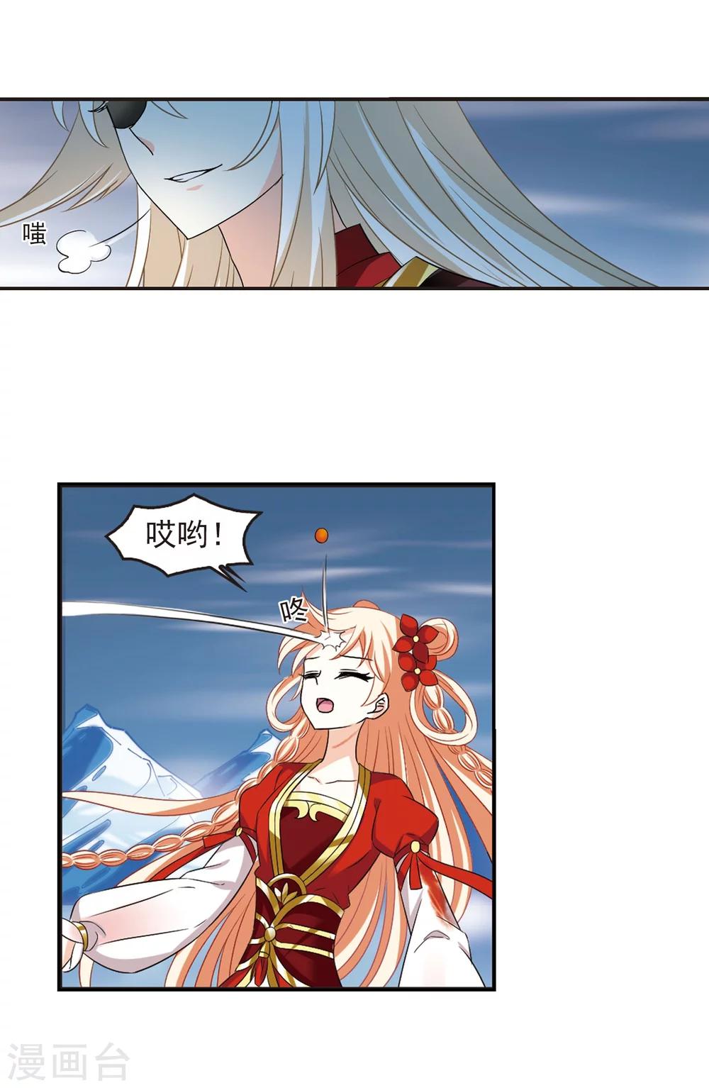 风起苍岚漫画全集免费阅读下拉式奇漫屋漫画,第290话 领域12图