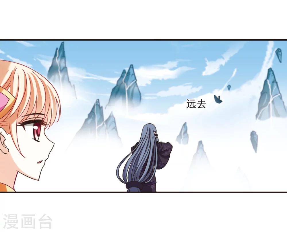 风起苍岚漫画全集免费阅读下拉式奇漫屋漫画,第202话 情深22图