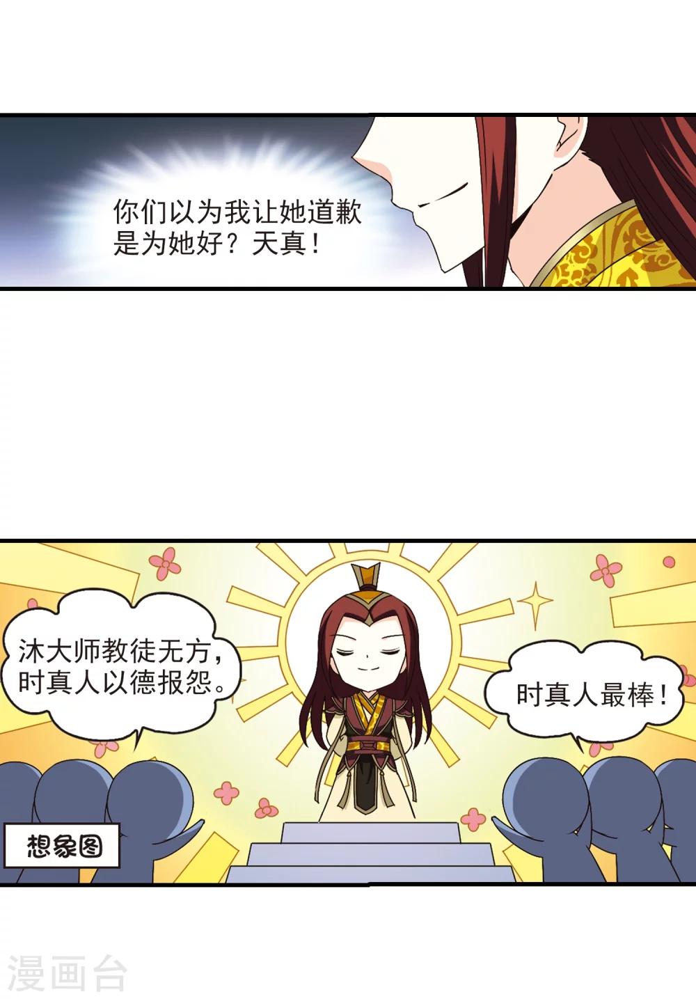 风起苍岚漫画全集免费阅读下拉式奇漫屋漫画,第168话 琅琊丹会32图