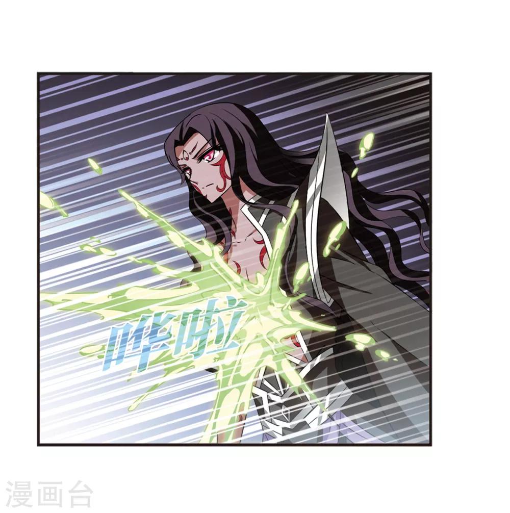 风起苍岚漫画全集免费阅读下拉式奇漫屋漫画,第357话 意外陡生11图