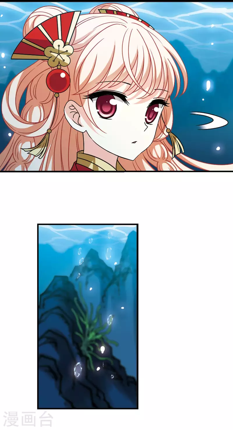 风起苍岚漫画全集免费阅读下拉式奇漫屋漫画,第2季103话 定情11图