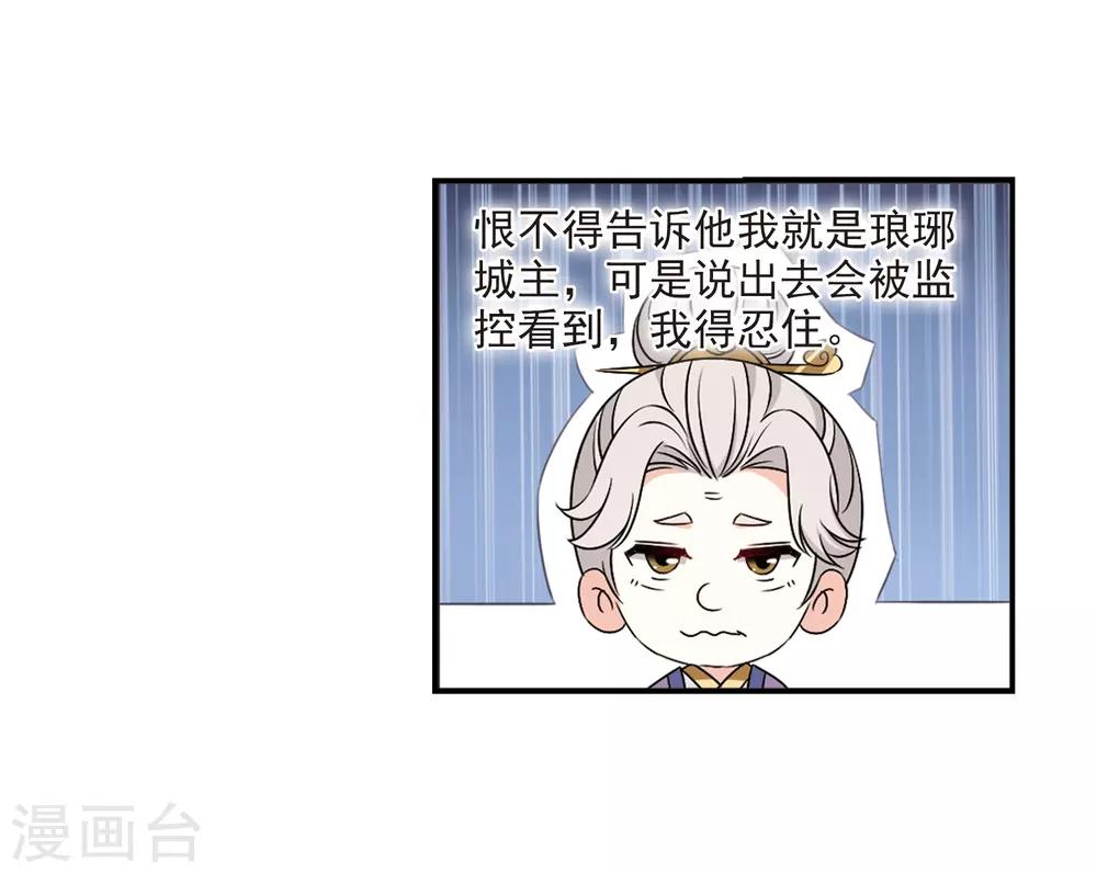风起苍岚漫画全集免费阅读下拉式奇漫屋漫画,第2季35话 什麽是欧皇22图