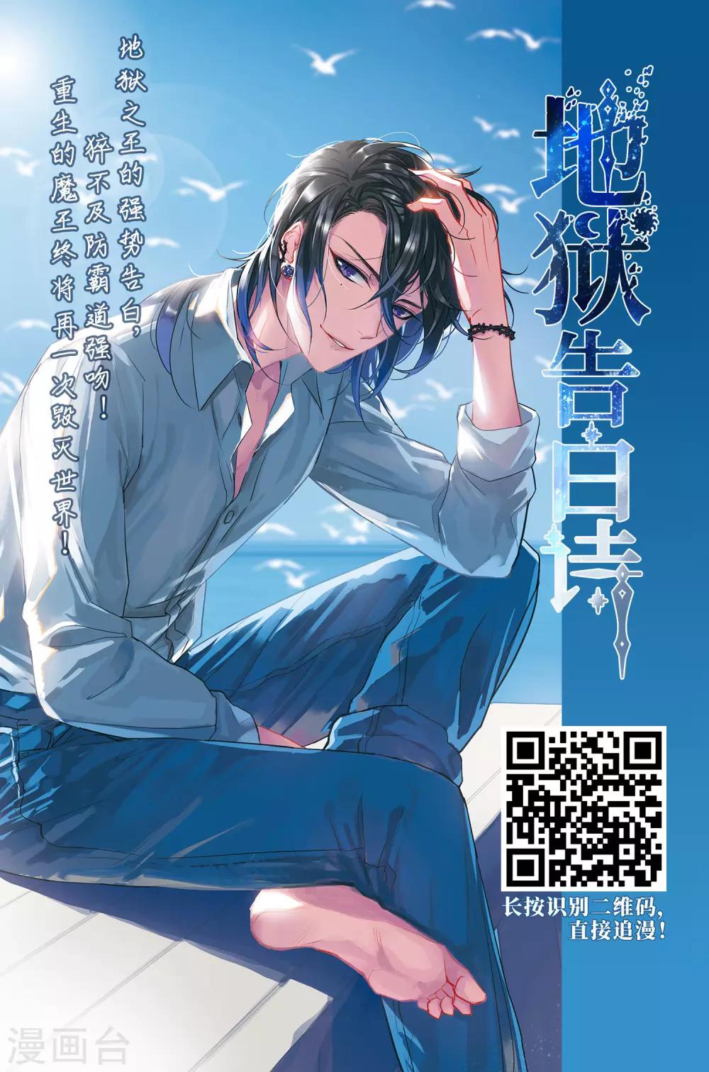 风起苍岚漫画免费酷漫屋漫画,第379话 小晚现形？21图