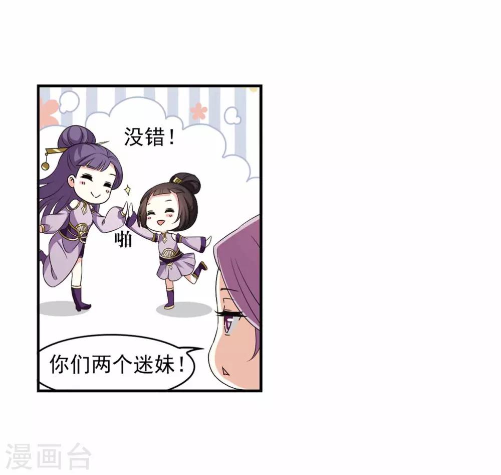 风起苍岚漫画全集免费阅读下拉式奇漫屋漫画,第2季11话 故人聚首22图