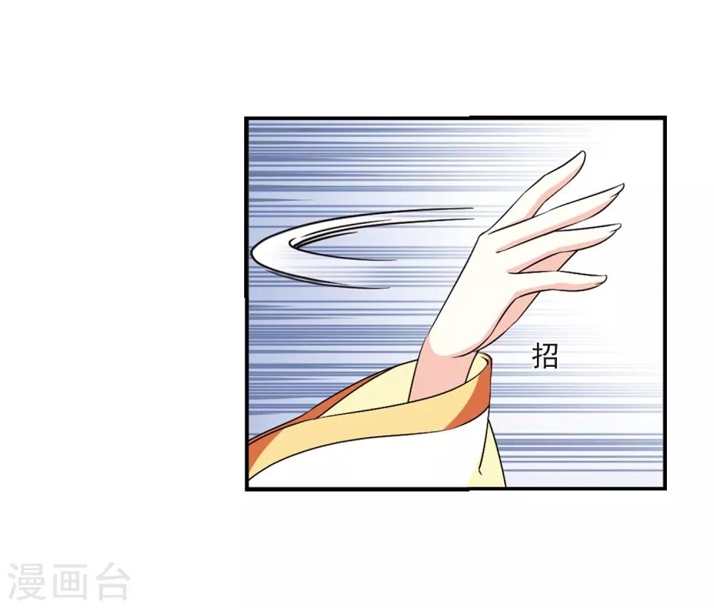 风起苍岚漫画全集免费阅读下拉式奇漫屋漫画,第2季29话 桑冉的实力21图