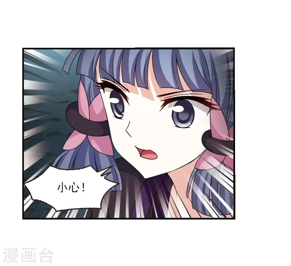 风起苍岚漫画免费酷漫屋漫画,第2季24话 各显其能32图
