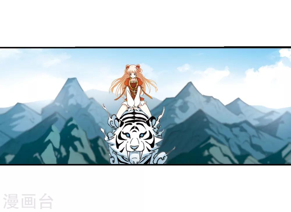 风起苍岚漫画全集免费阅读下拉式奇漫屋漫画,第2季3话 再见小林32图