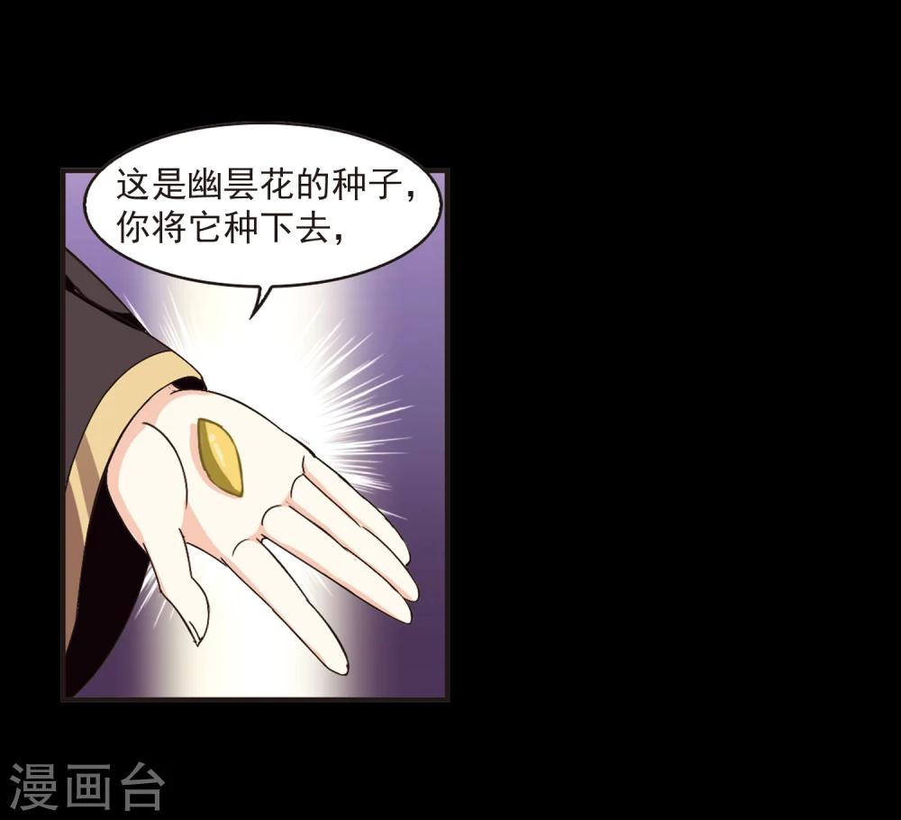 风起苍岚漫画全集免费阅读下拉式奇漫屋漫画,第216话 与君诀别12图