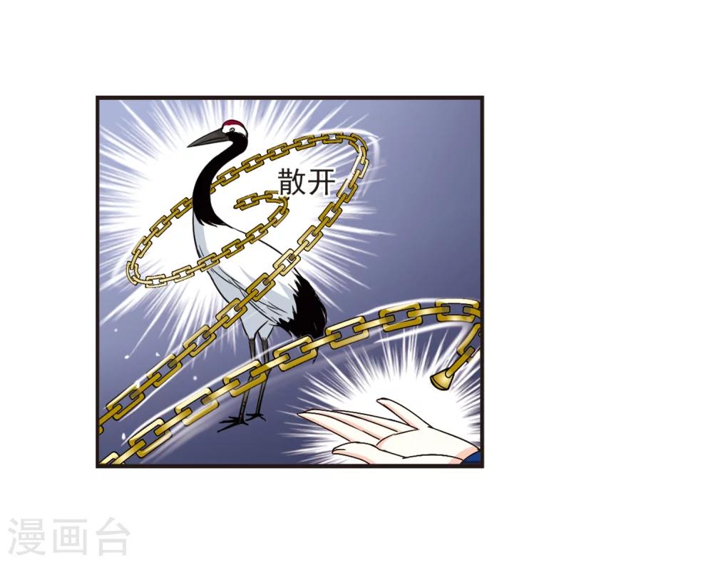 风起苍岚漫画全集免费阅读下拉式奇漫屋漫画,第123话 逆转2-32图