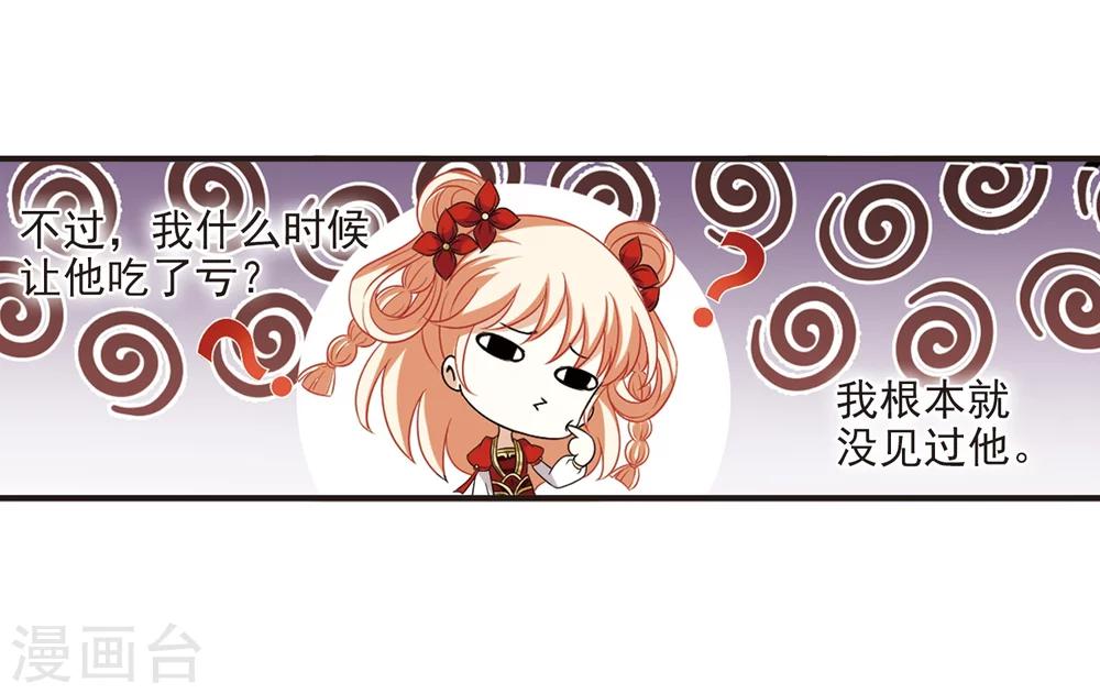 风起苍岚漫画免费酷漫屋漫画,第375话 小晚的反击12图