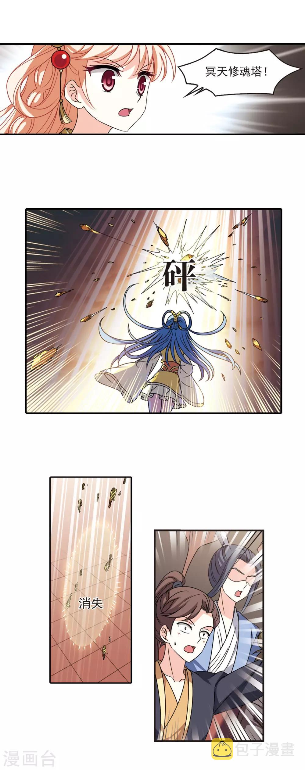 风起苍岚漫画全集免费阅读下拉式奇漫屋漫画,第2季57话 噩梦重临32图