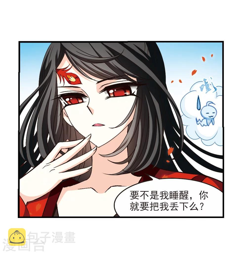 风起苍岚漫画全集免费阅读下拉式奇漫屋漫画,第155话 失之交臂31图