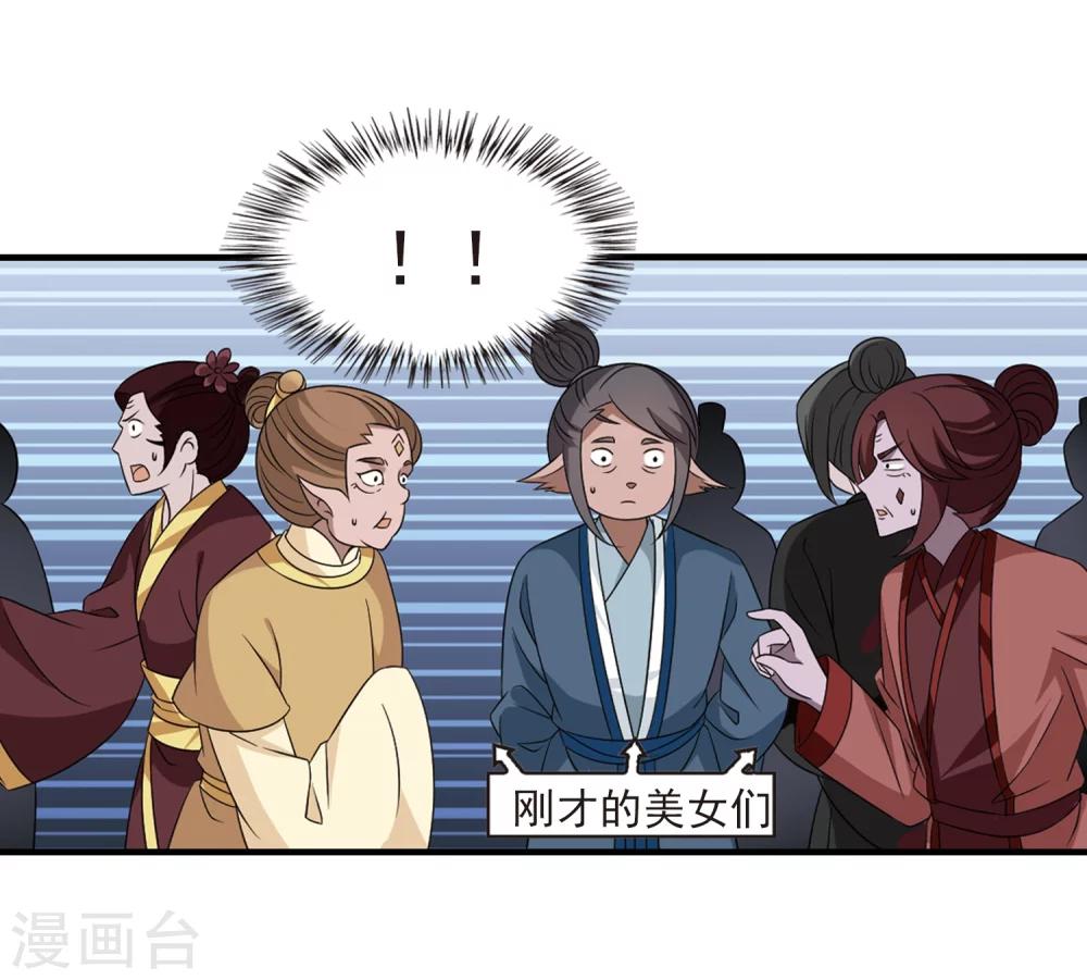 风起苍岚漫画全集免费阅读下拉式奇漫屋漫画,第376话 小晚的反击21图