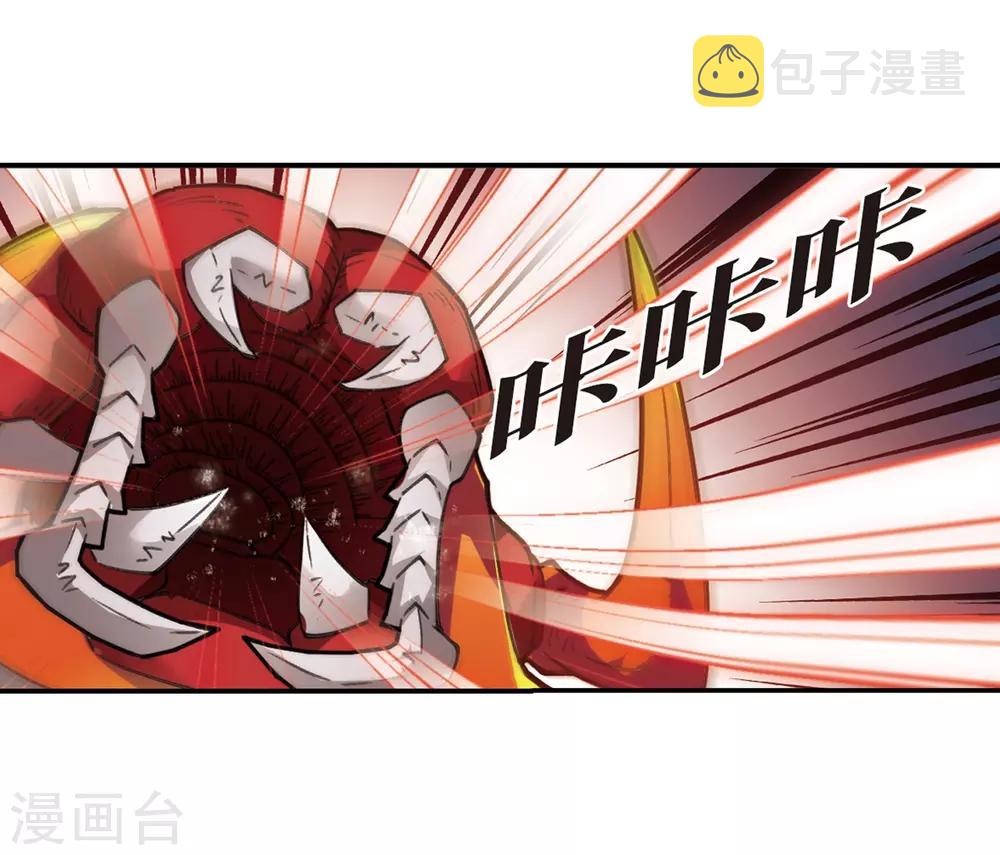 风起苍岚漫画全集免费阅读下拉式奇漫屋漫画,第2季28话 桑冉的实力11图