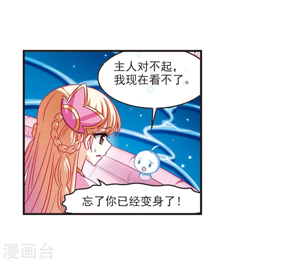 风起苍岚漫画全集免费阅读下拉式奇漫屋漫画,第114话 攻心11图